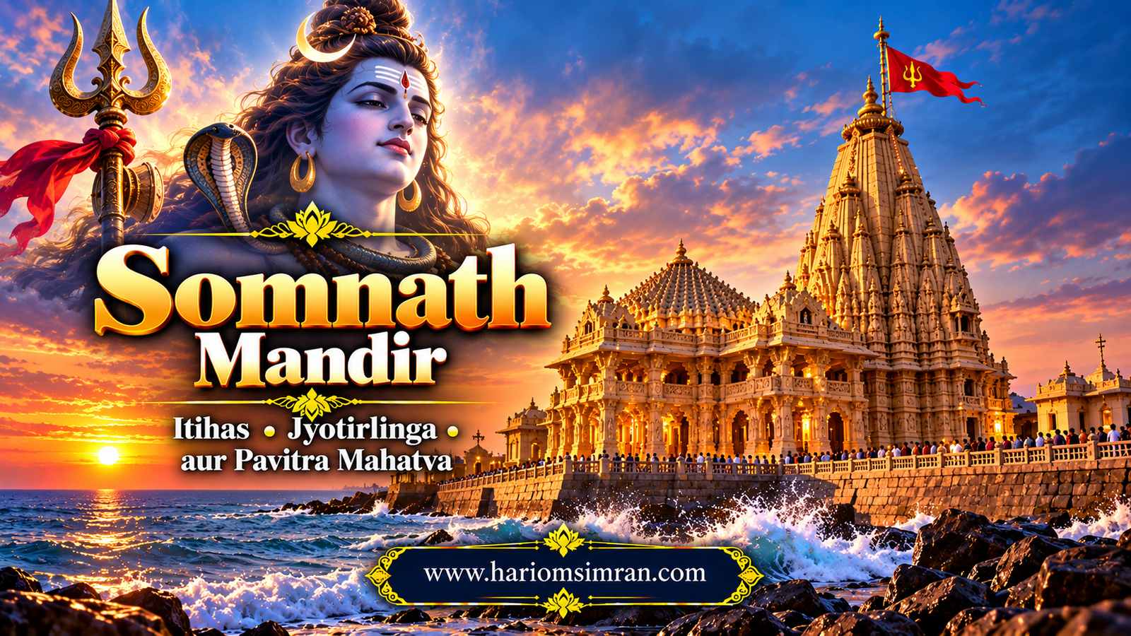 Somnath Mandir: Itihas Jyotirlinga aur Pavitra Mahatva